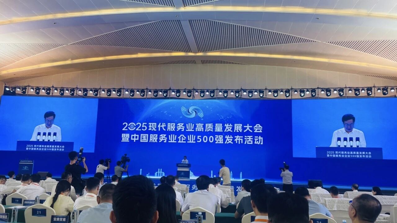 四川k1体育集团连任“中国服务业企业500强”