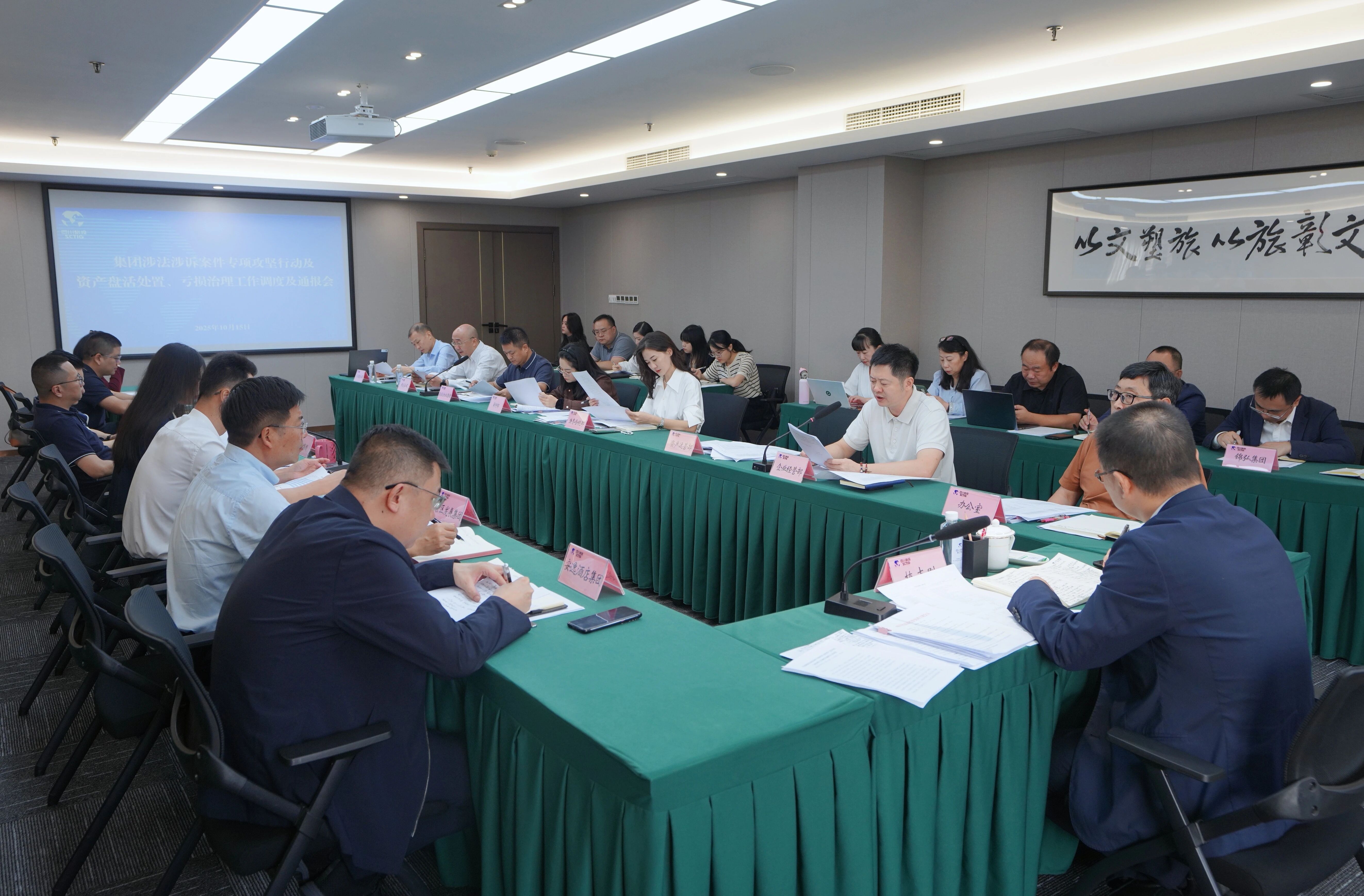 省k1体育集团召开“案件清积、、、资产盘活、、、亏损治理”三大攻坚战调理会