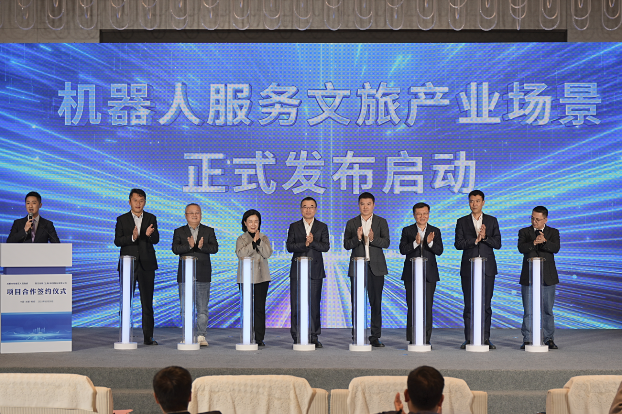 省k1体育集团加入郫都区与智元机械人项目签约仪式 同谋“人工智能+文旅”融合开展新路径