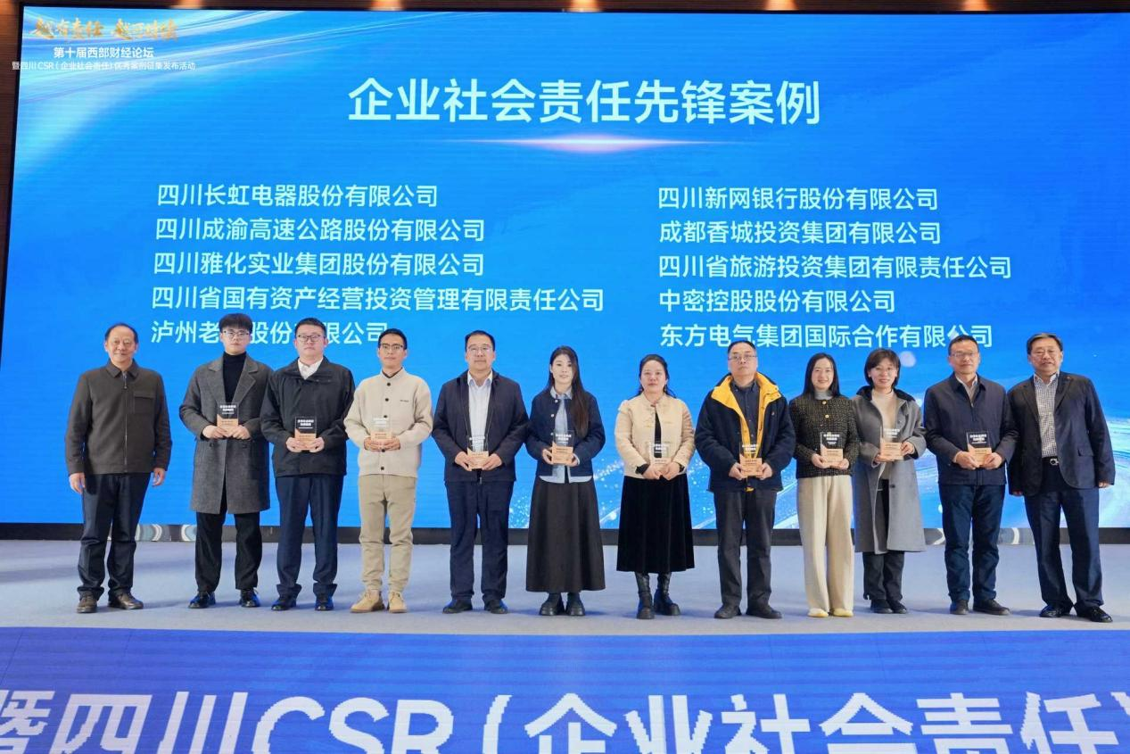 省k1体育集团荣获“企业社会责任先锋案例”