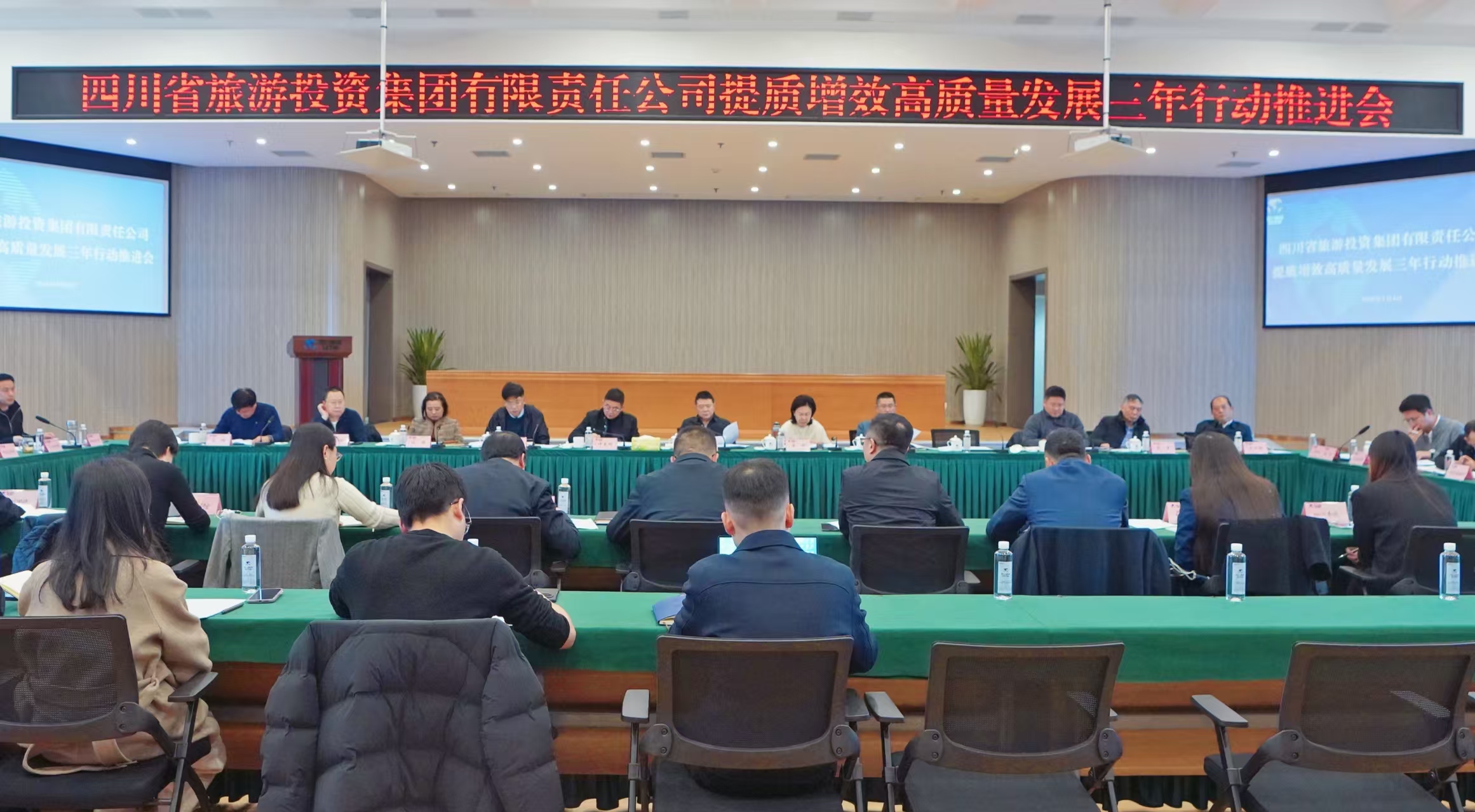 提质增效三年行动 | 省k1体育集团组织召开提质增效高质量开展三年行动推进会