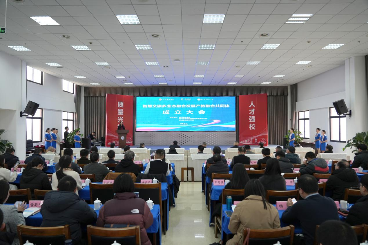 校企相助！！智慧文旅多业态融合开展产教融合配合体正式成立
