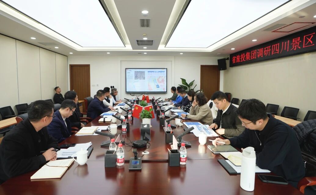 连华同志率队赴景区开展集团调研座谈