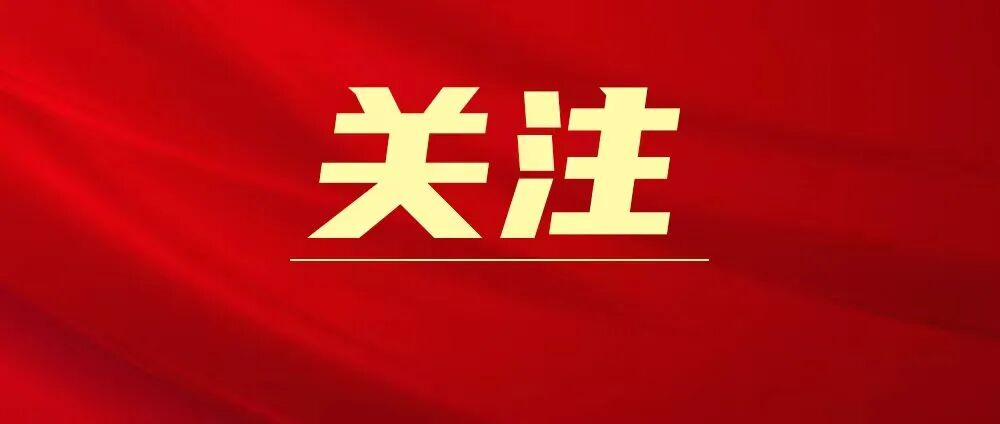 省k1体育集团安排启动树立和践行准确政绩观学习教育