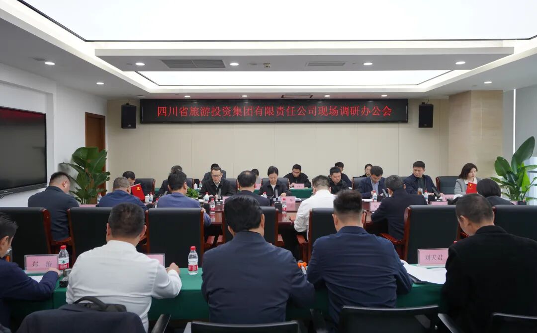 连华同志率队赴景区开展集团座谈调研