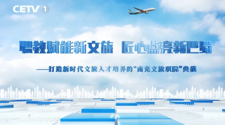 媒体聚焦｜解码k1体育教育的产教融合“四川方案”